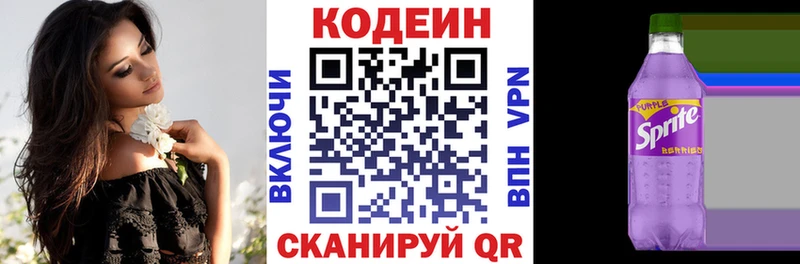 Codein напиток Lean (лин)  Купить  Мирный 