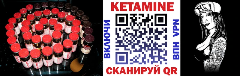КЕТАМИН VHQ  Купить закладки  Мирный 