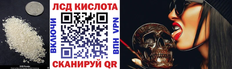 ЛСД экстази кислота  Купить где  Мирный 