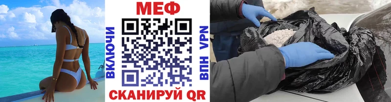 Купить где  Мирный  Меф мяу мяу 