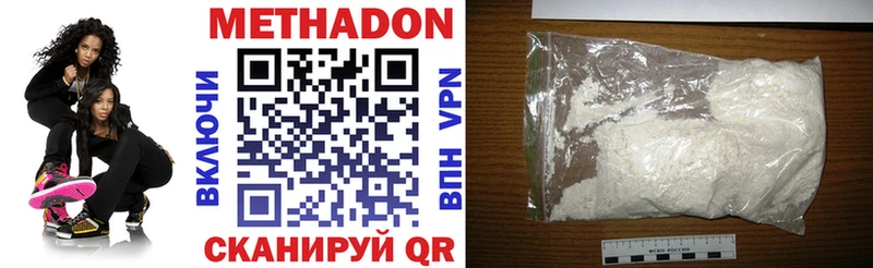 Метадон кристалл Купить где Мирный